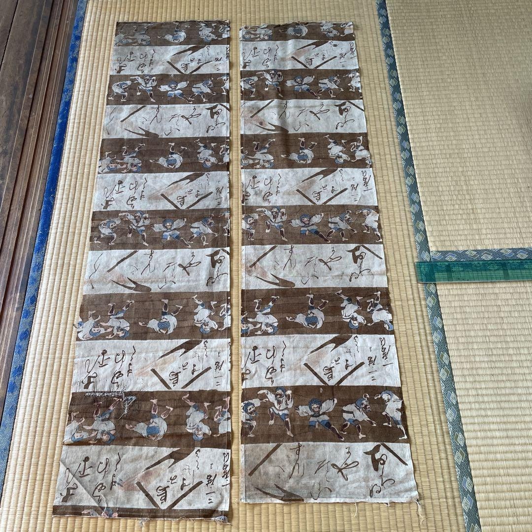 Vintage Japan BORO Old Japanese Cloth "Loach Dance" Fabric 52" x2 Rare Kanji